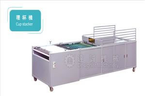 Кубок Штабелеры